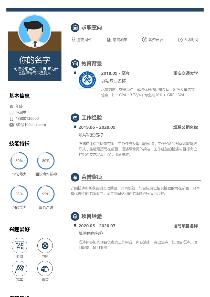 重庆交通大学