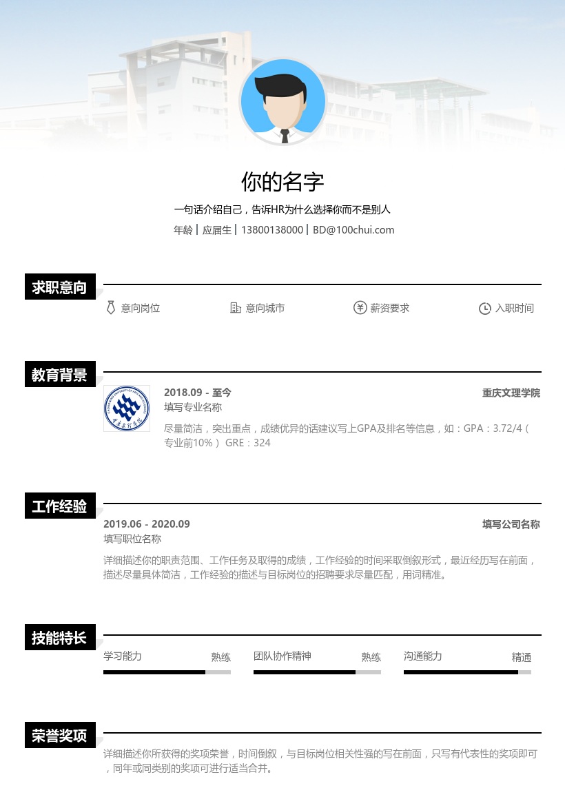 重庆文理学院