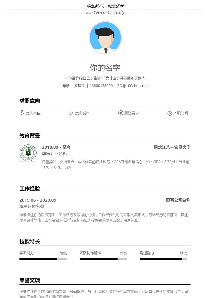 黑龙江八一农垦大学
