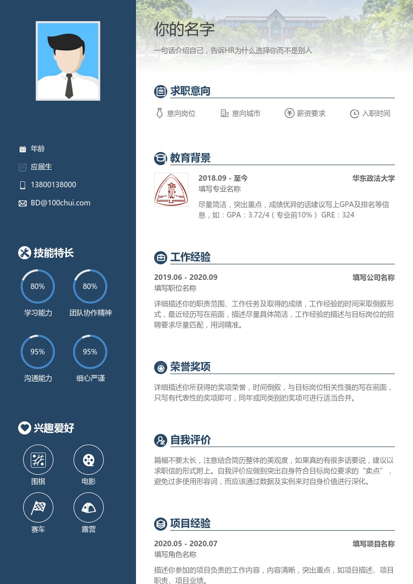 华东政法大学