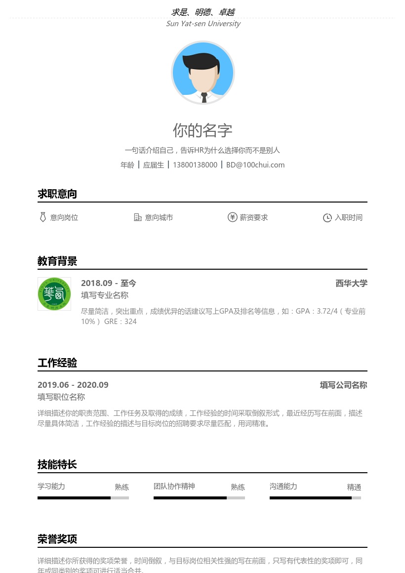 西华大学