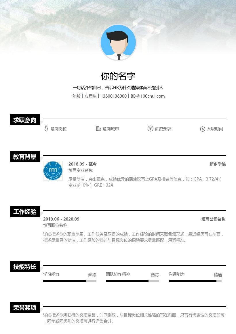 新乡学院