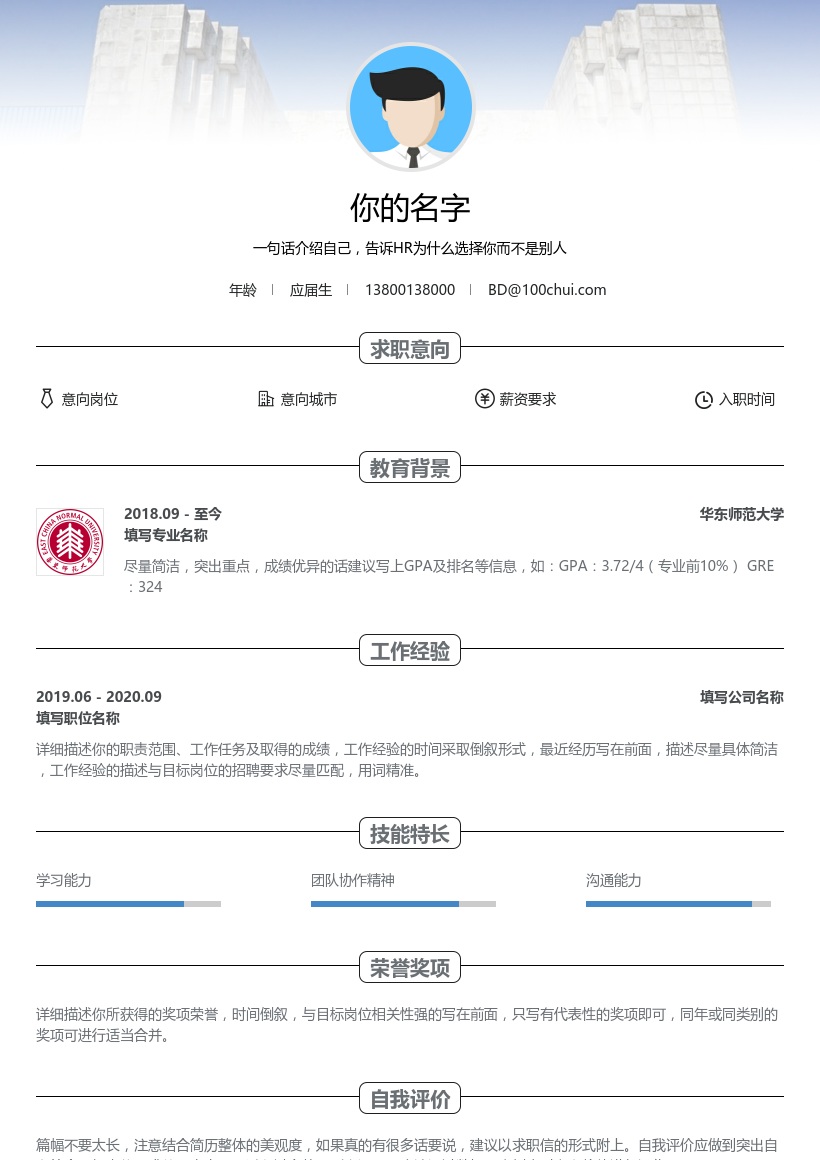 华东师范大学