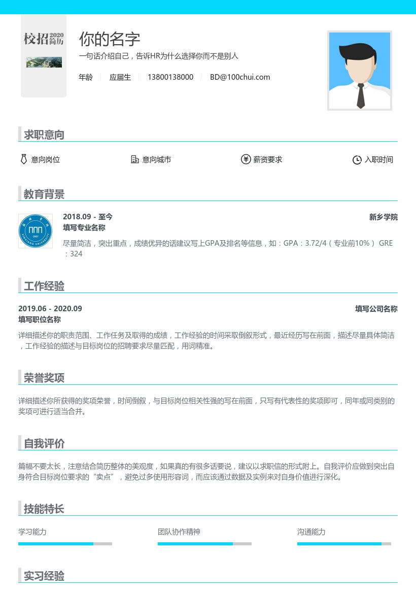 新乡学院