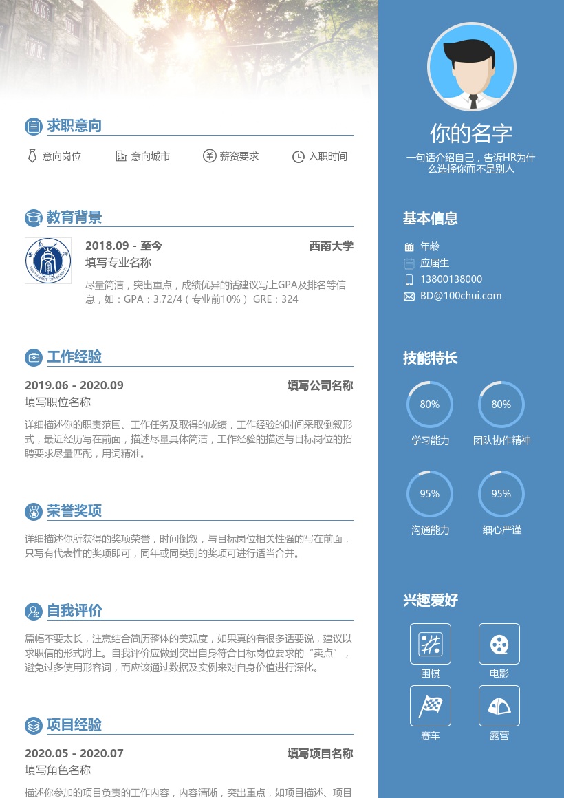 西南大学