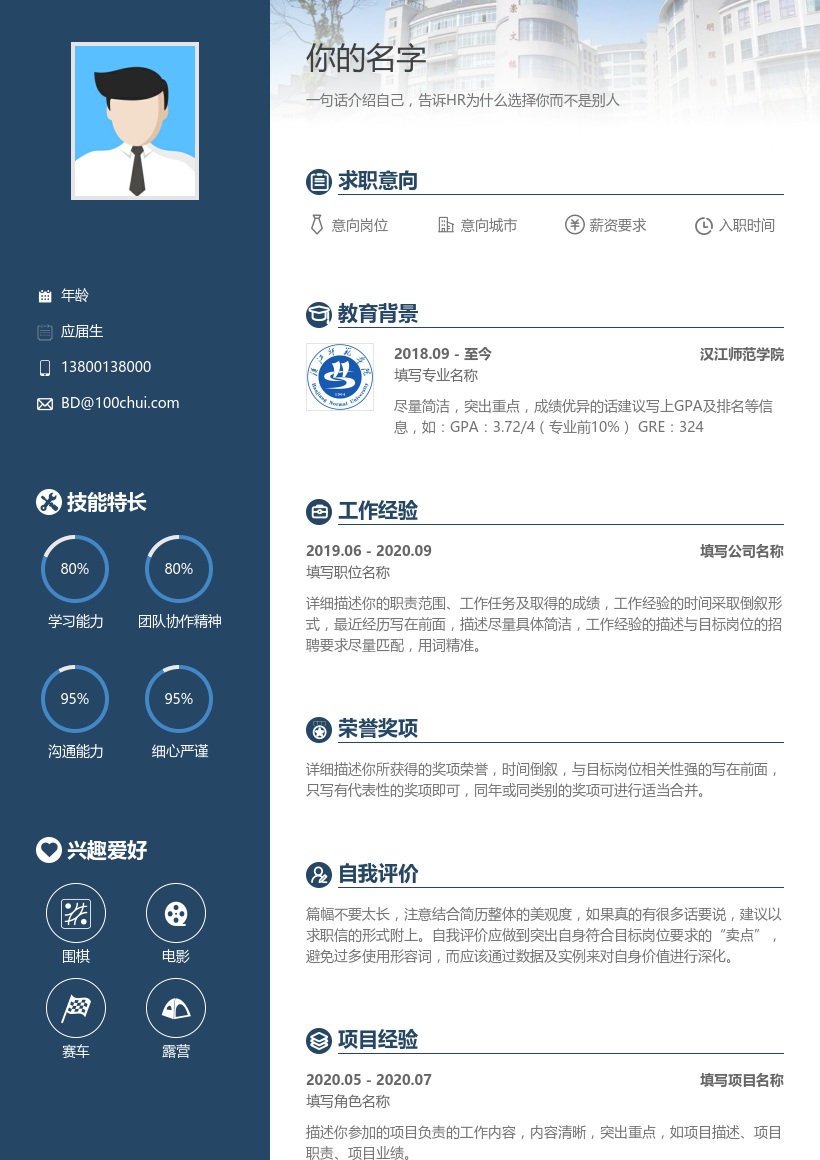 汉江师范学院
