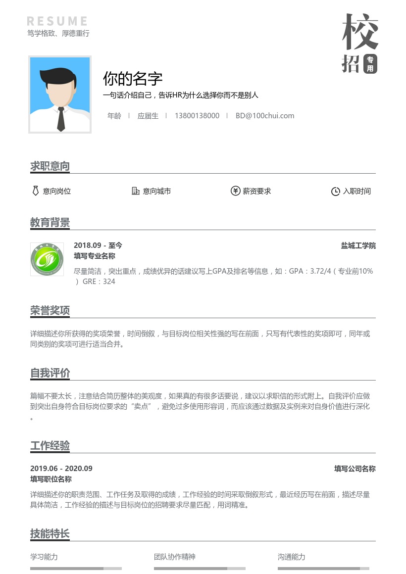盐城工学院