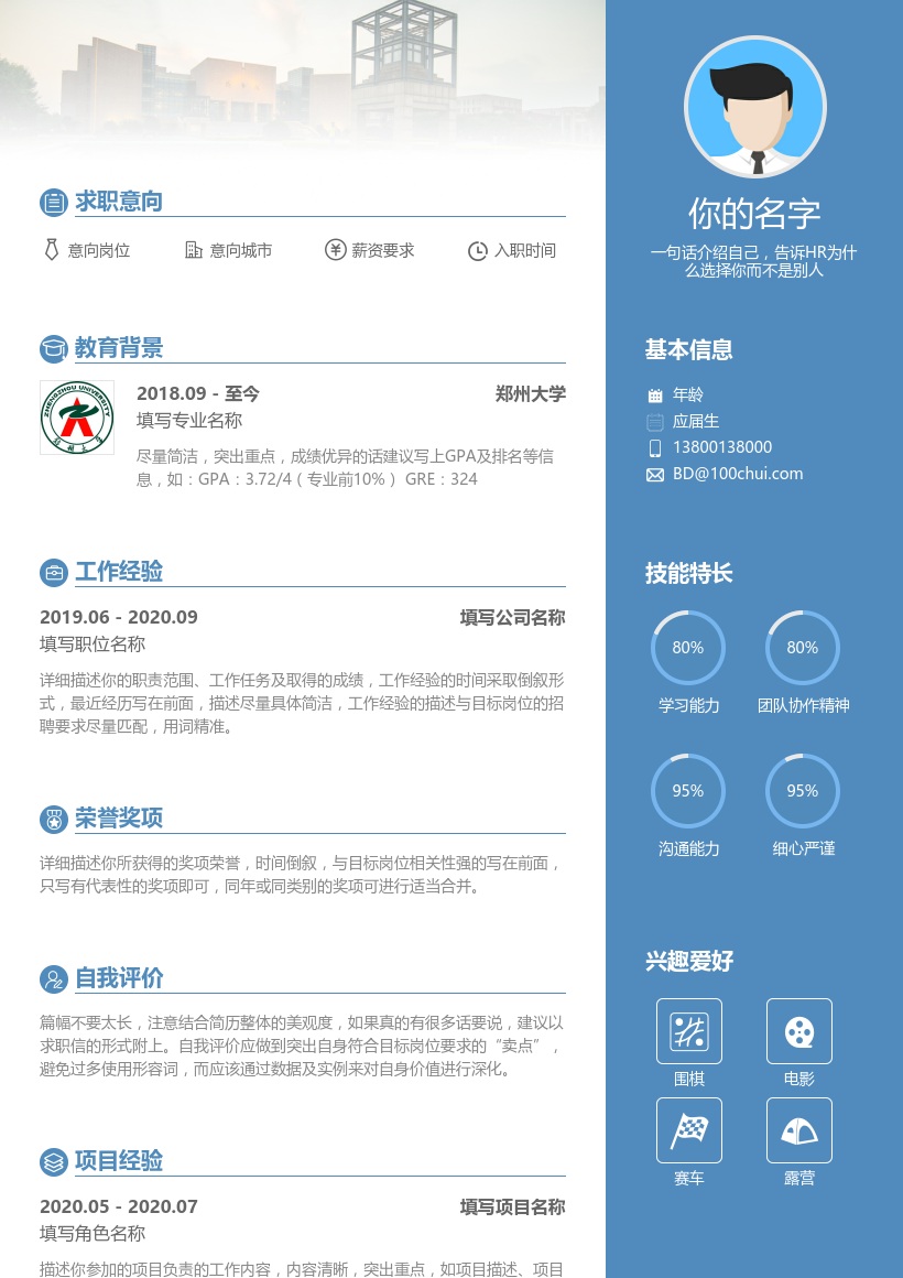 郑州大学