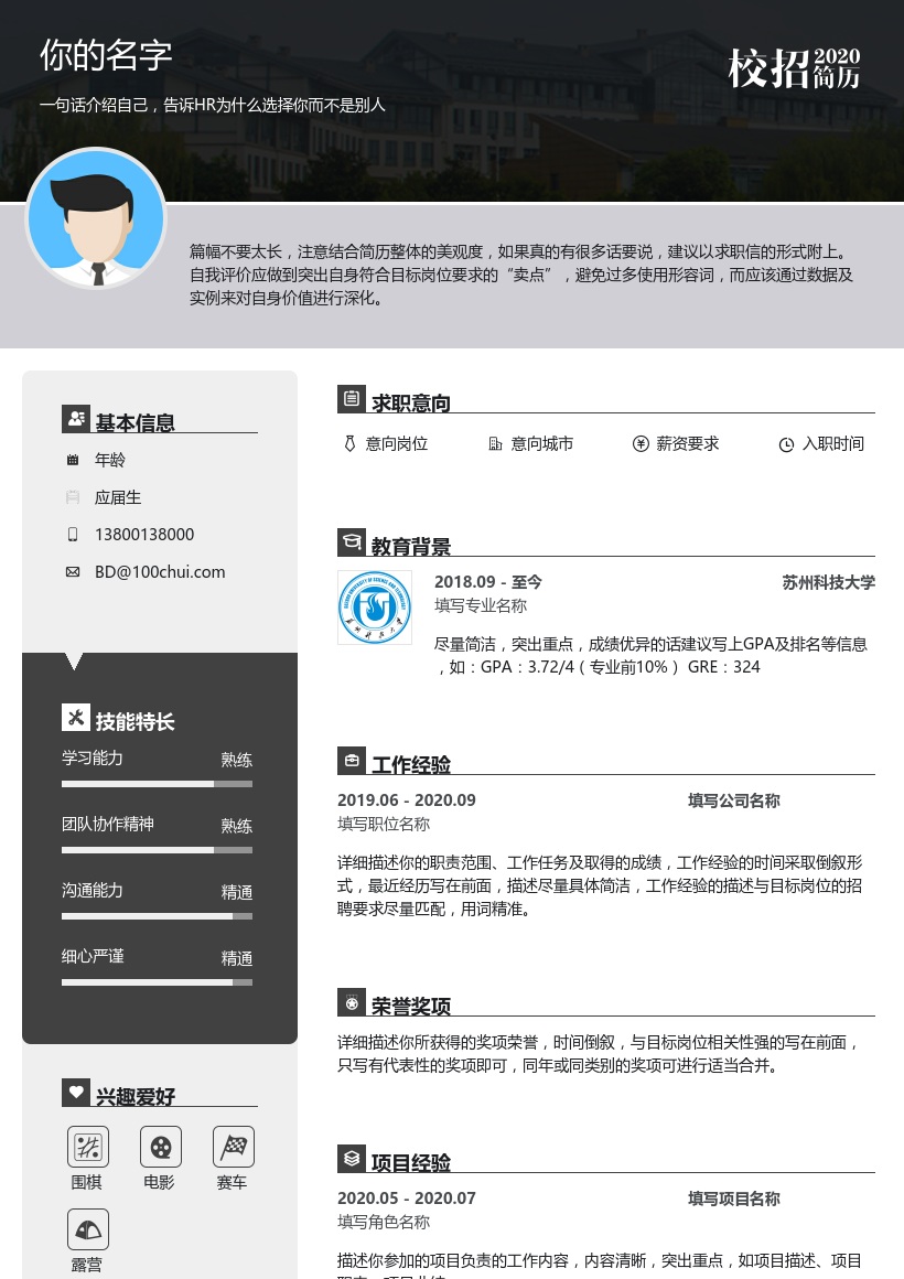 苏州科技大学