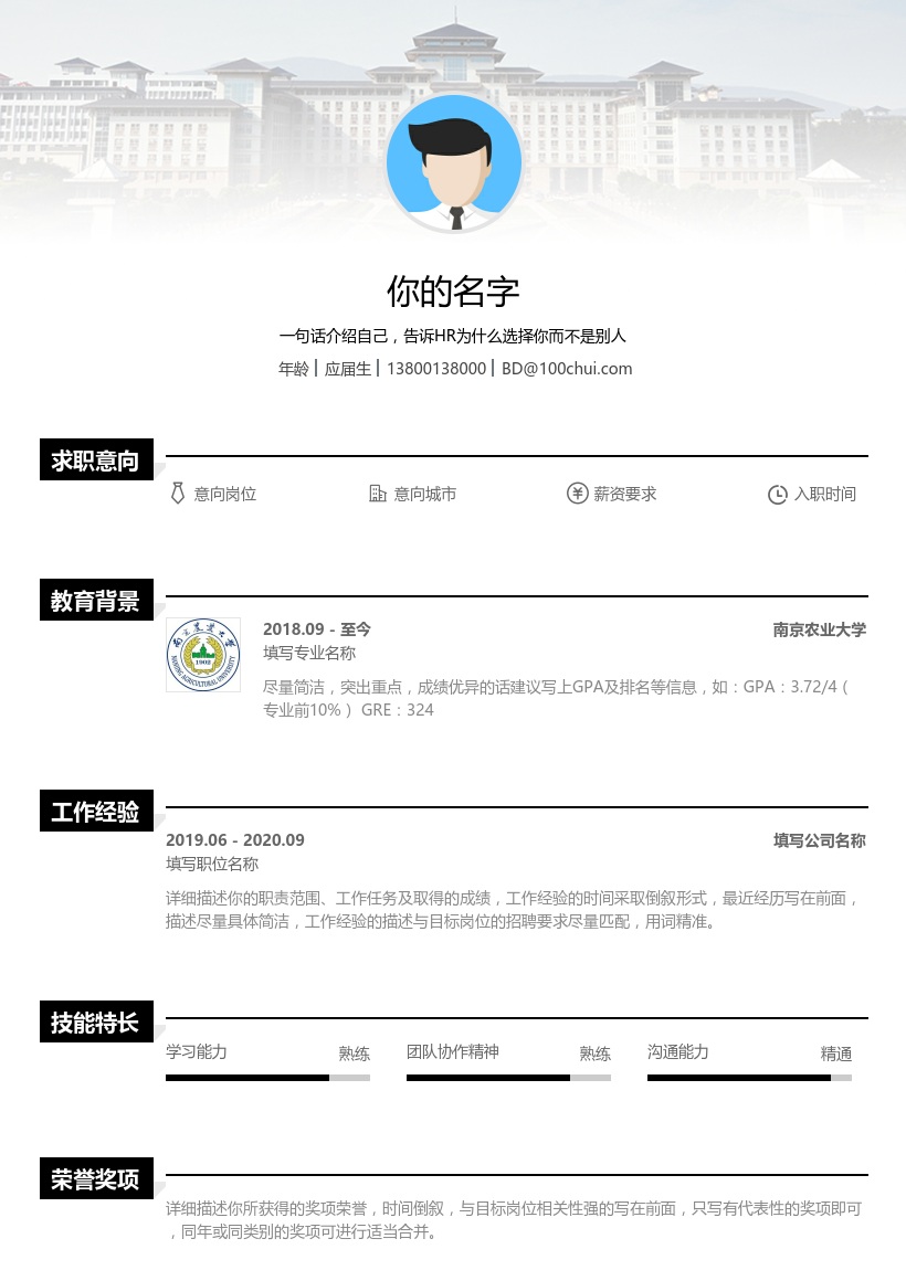 南京农业大学