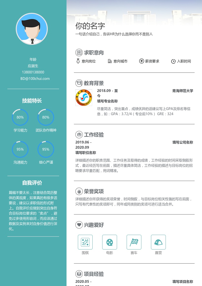 青海师范大学