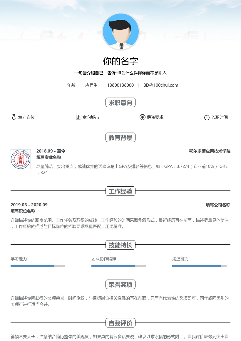 鄂尔多斯应用技术学院