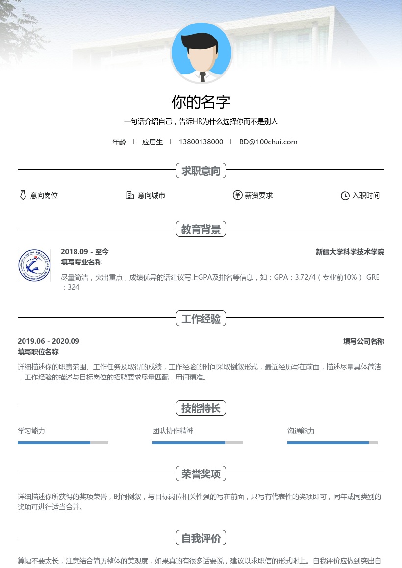 新疆大学科学技术学院