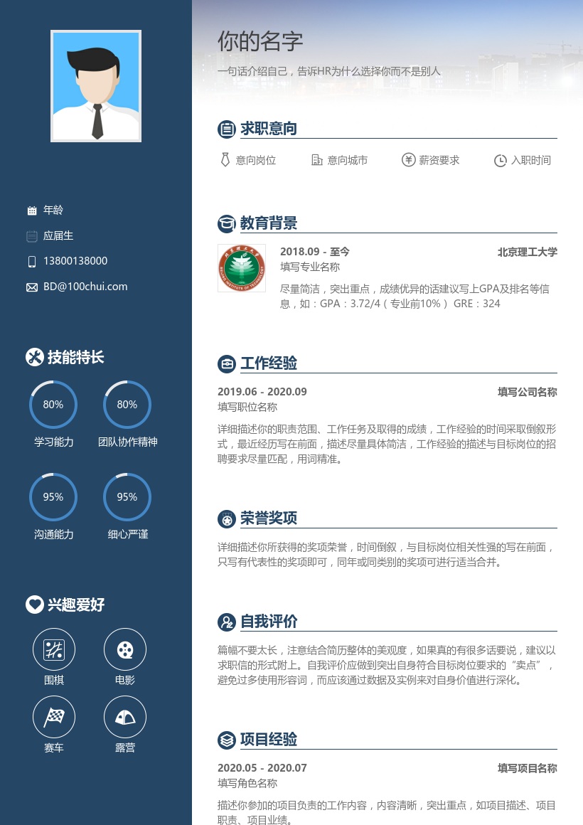 北京理工大学