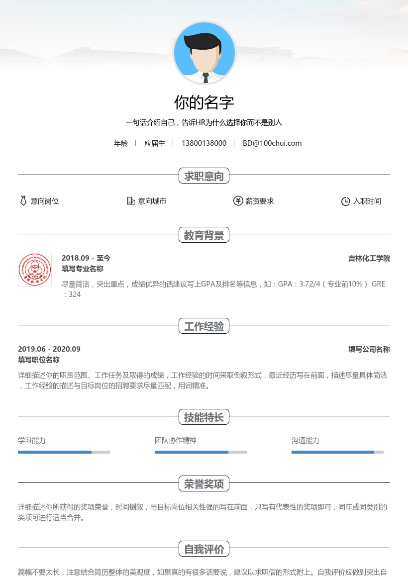 吉林化工学院