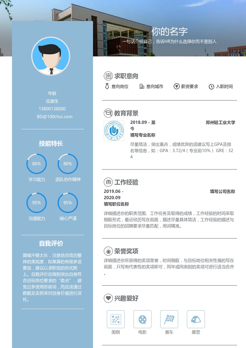 郑州轻工业大学