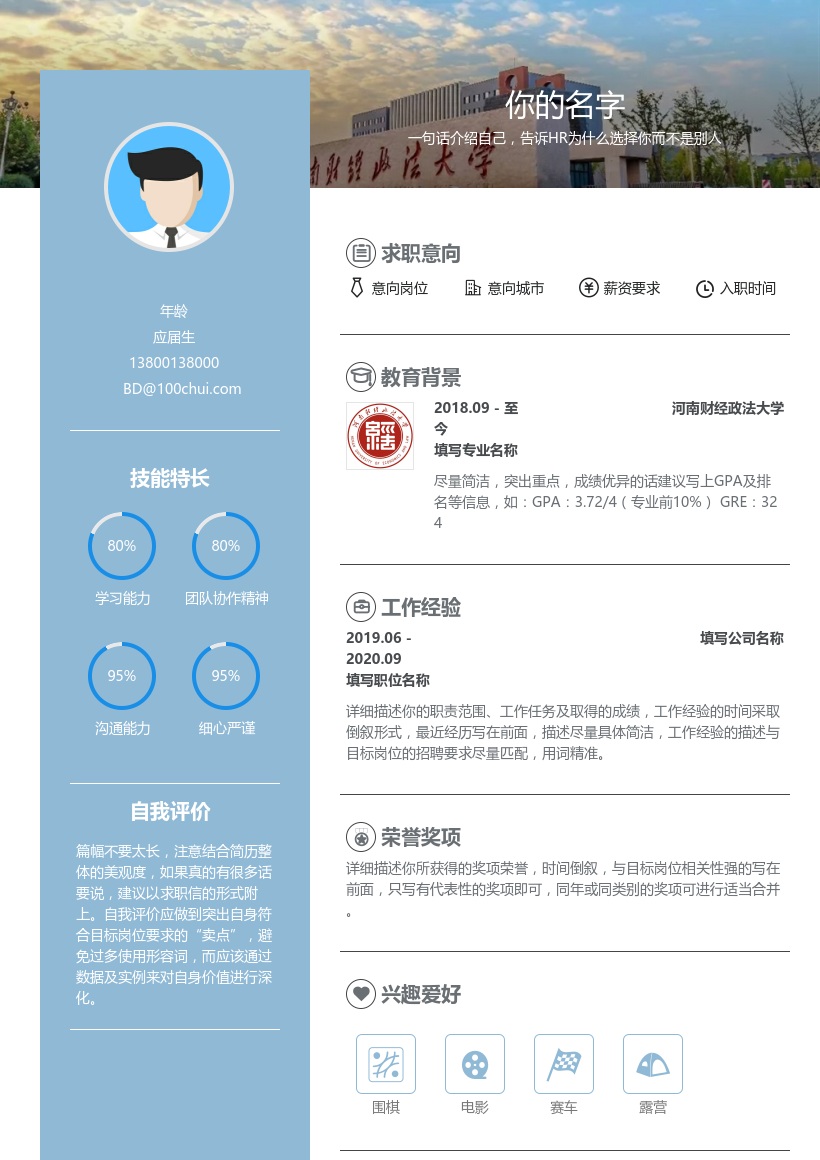 河南财经政法大学