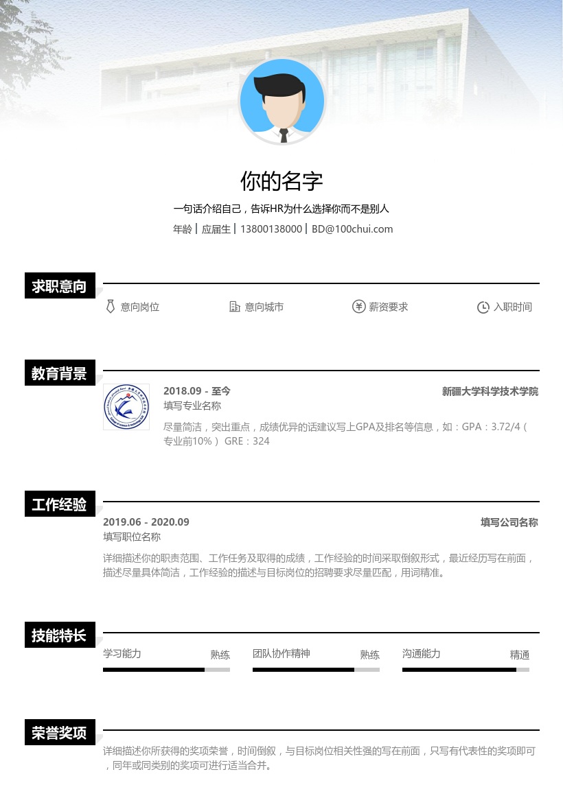 新疆大学科学技术学院