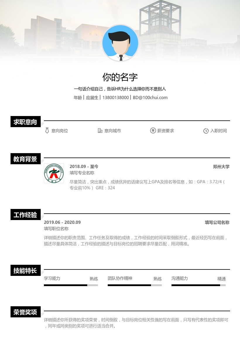 郑州大学