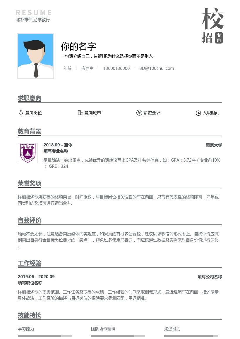 南京大学