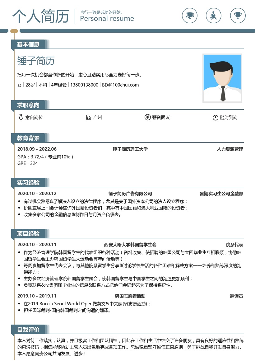 TAESUNG _暑期实习生