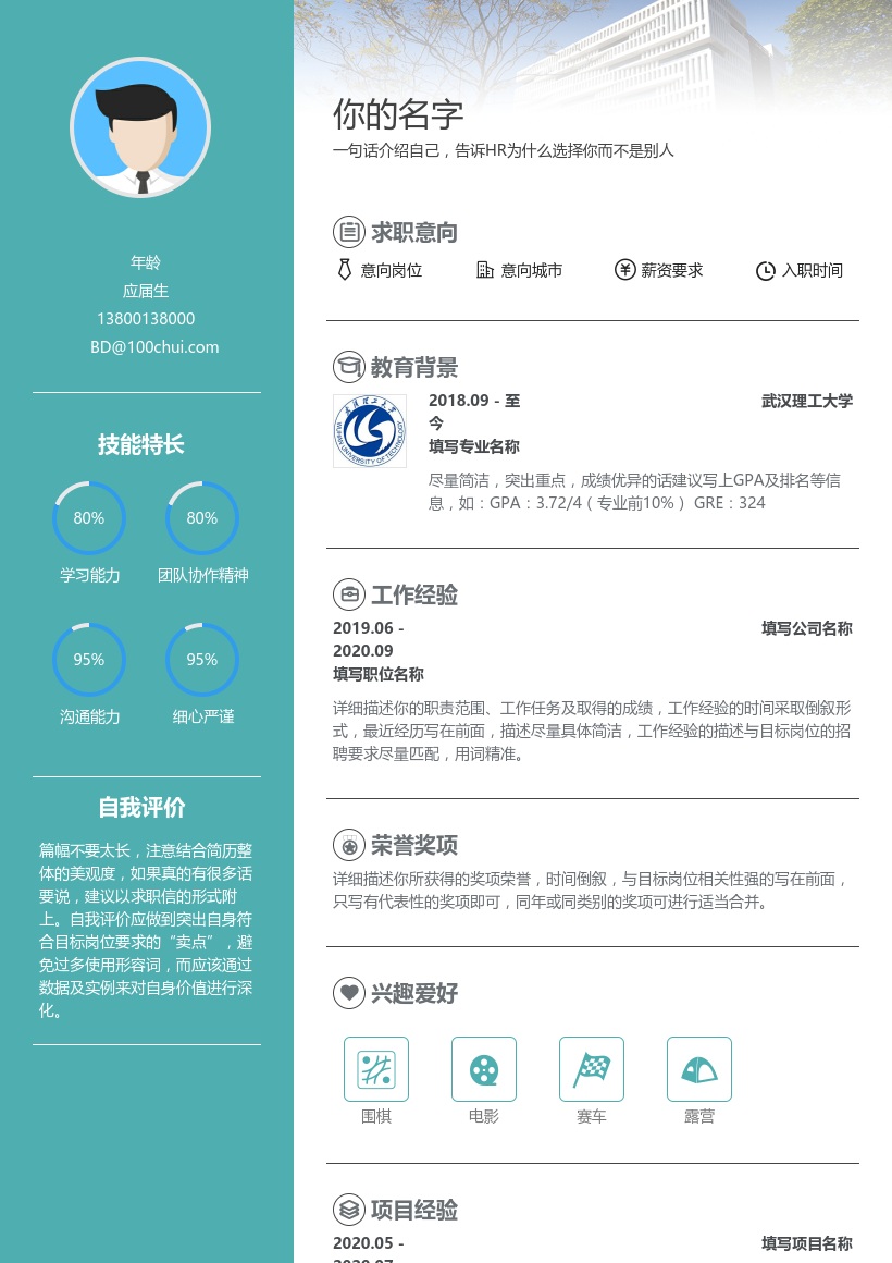 武汉理工大学
