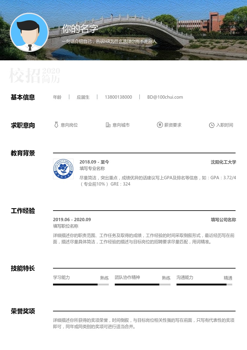 沈阳化工大学