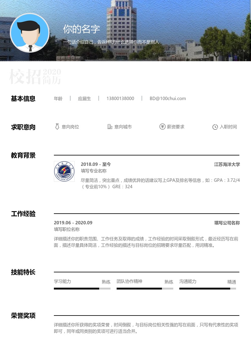 江苏海洋大学