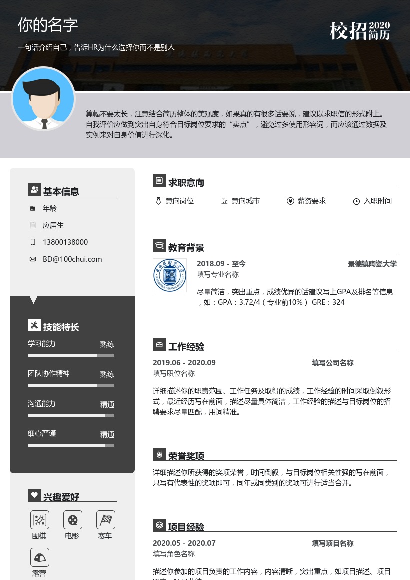 景德镇陶瓷大学