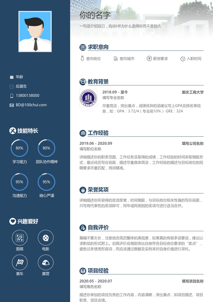 重庆工商大学