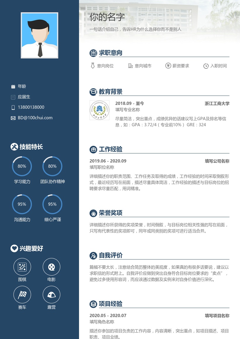 浙江工商大学
