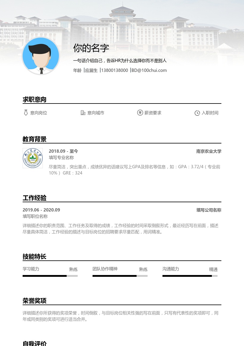 南京农业大学