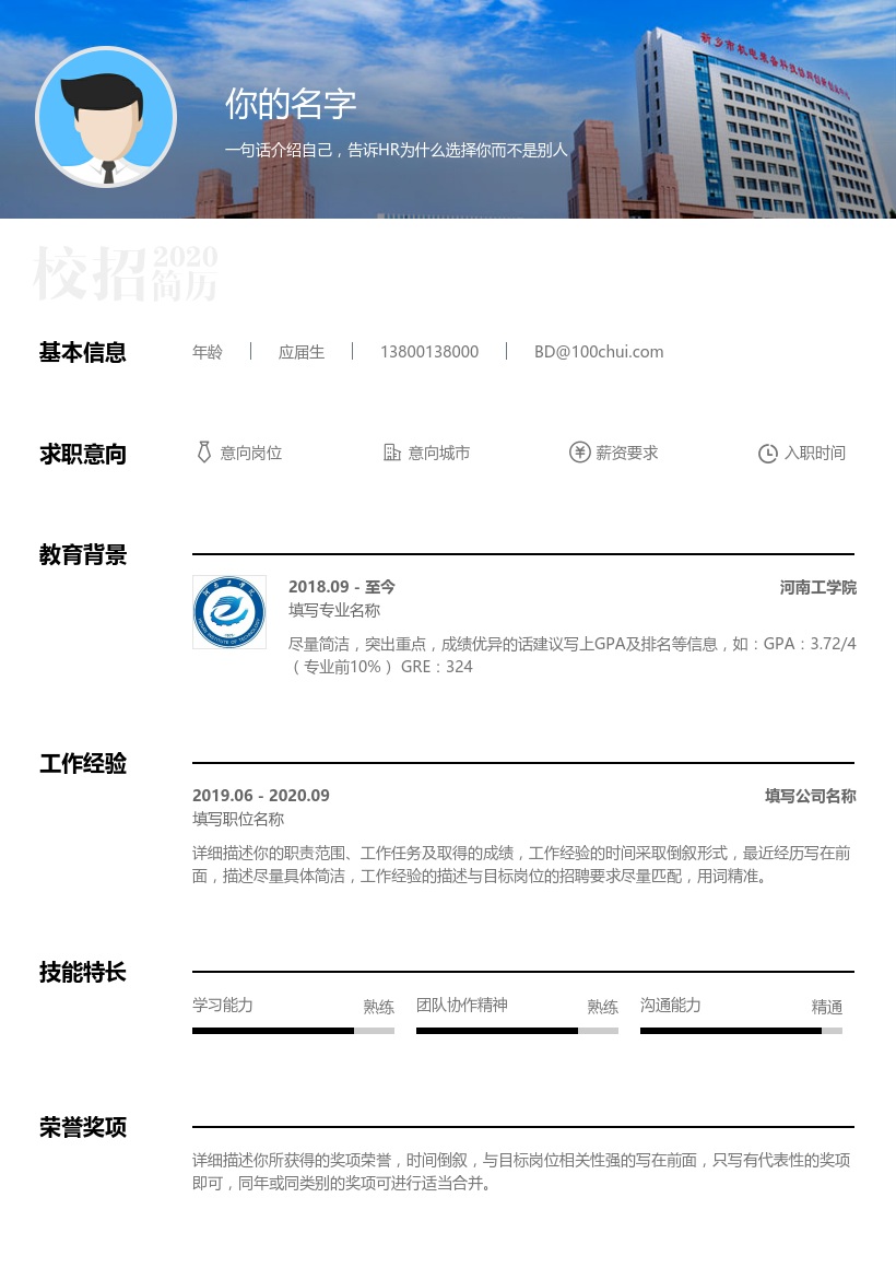 河南工学院