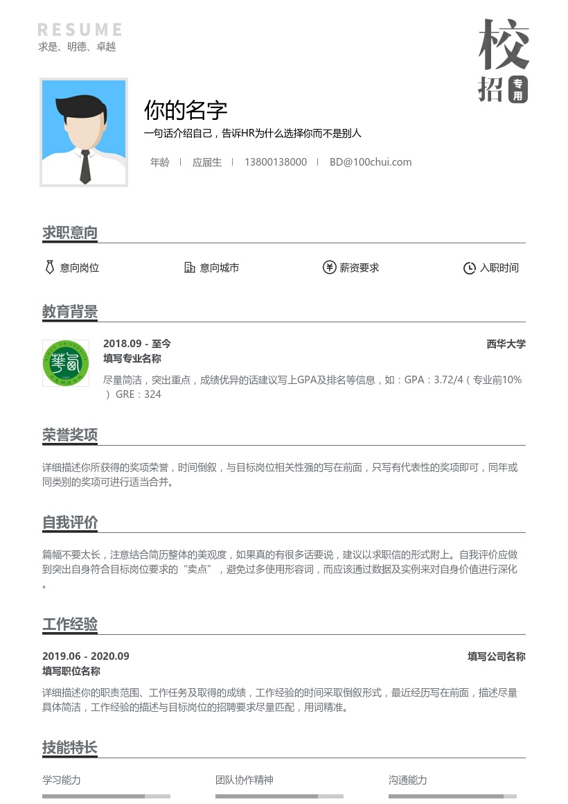 西华大学