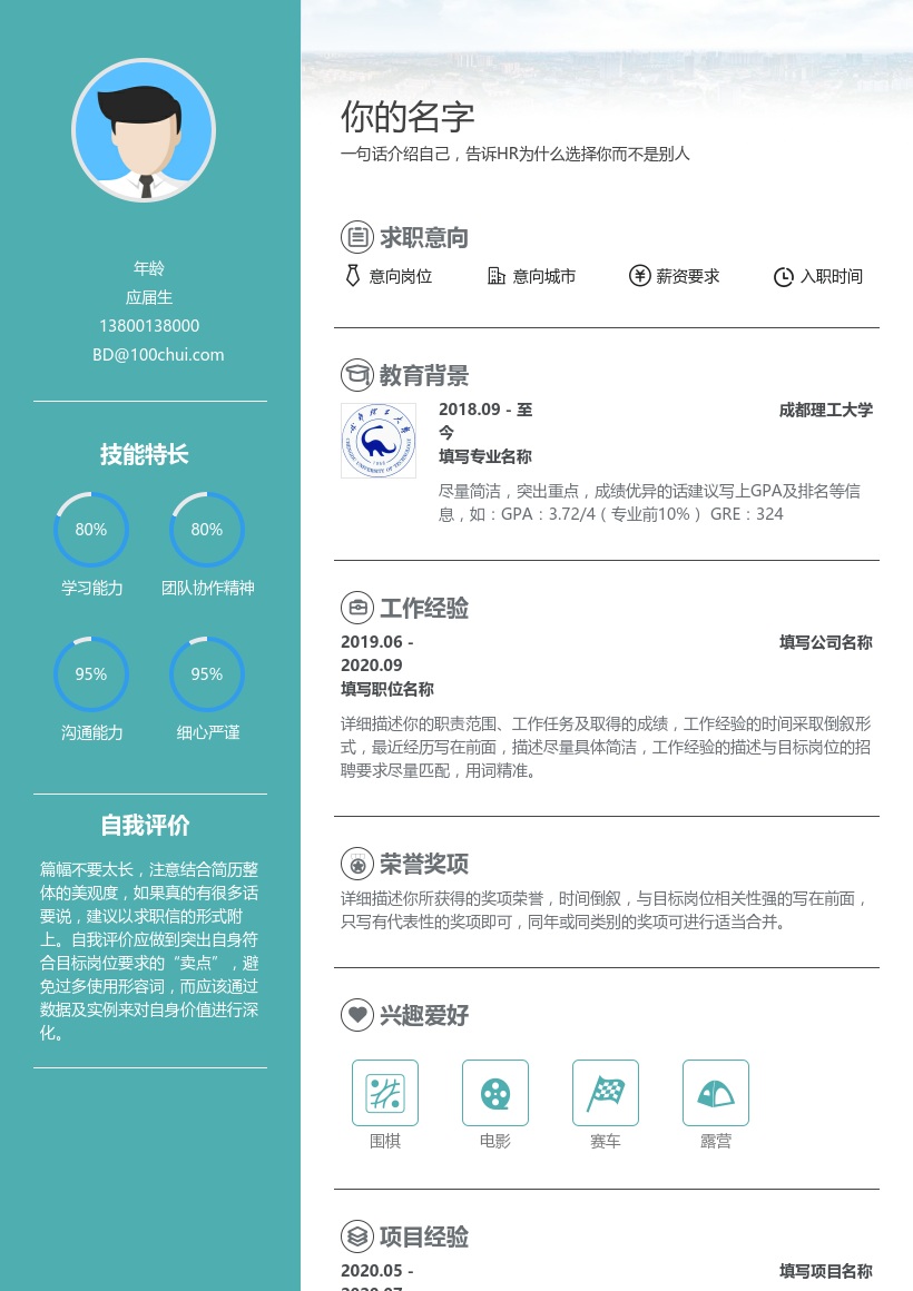 成都理工大学