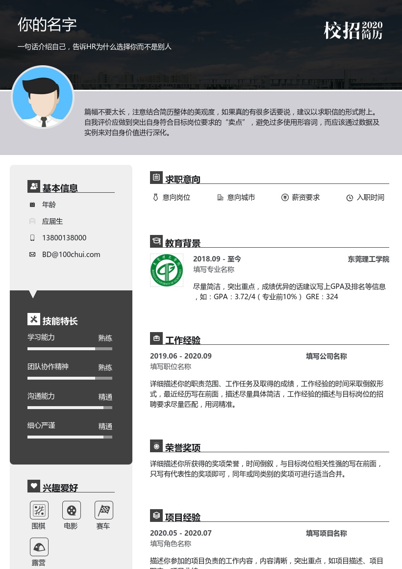 东莞理工学院