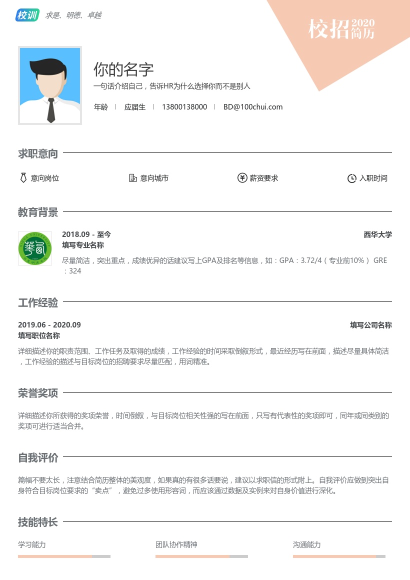 西华大学