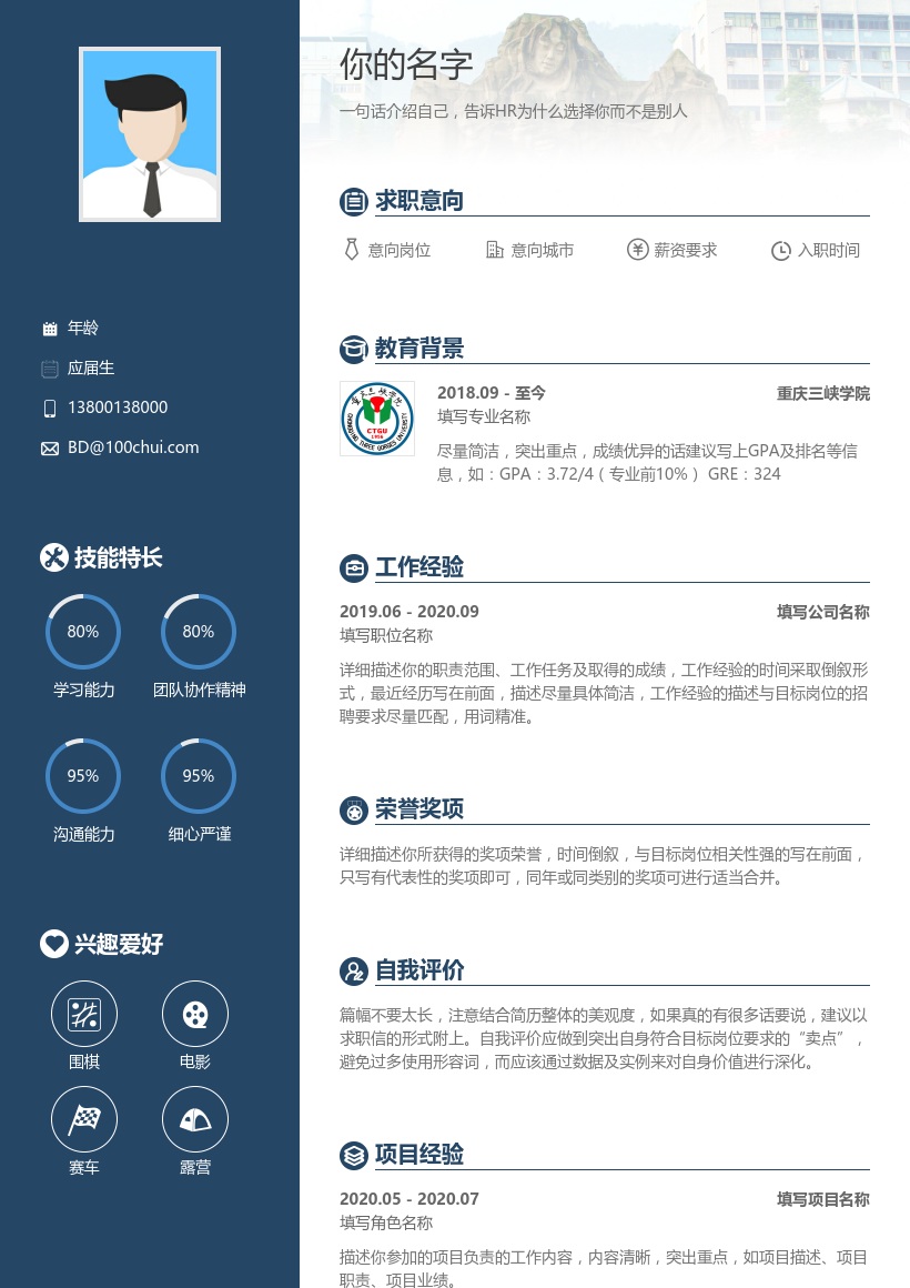 重庆三峡学院