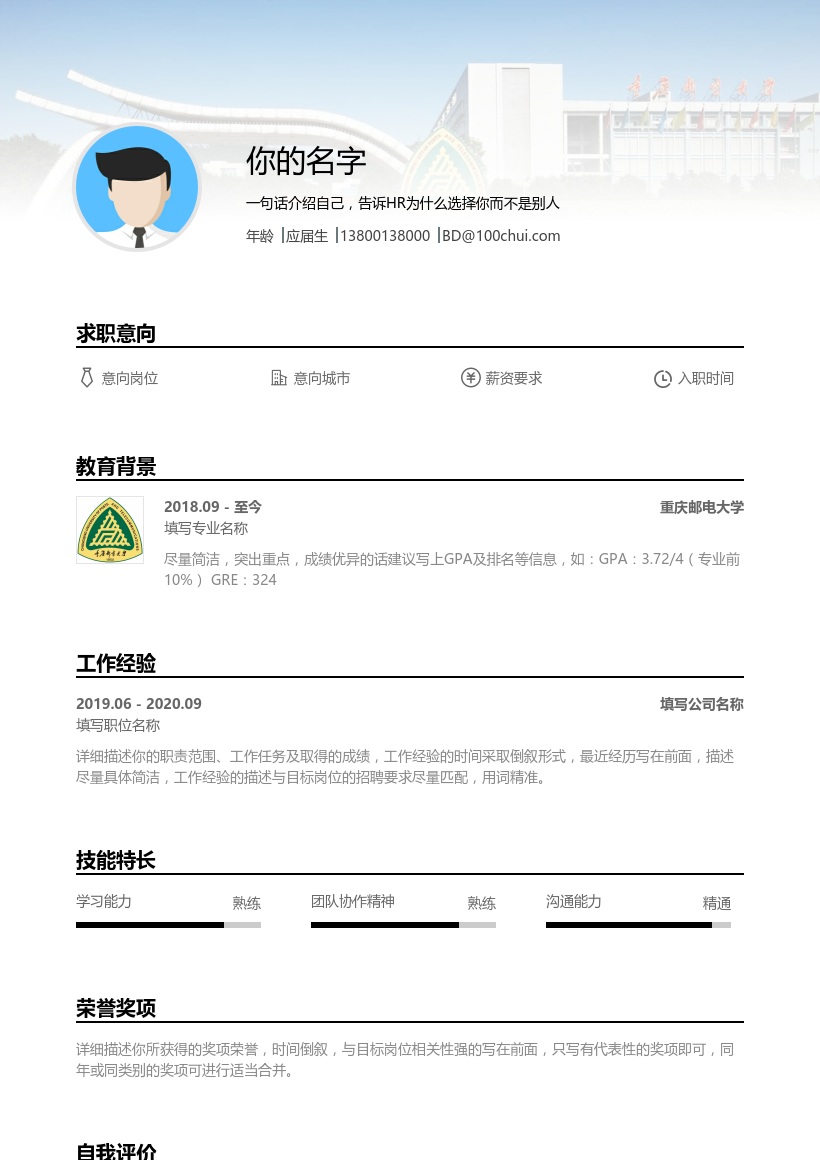 重庆邮电大学