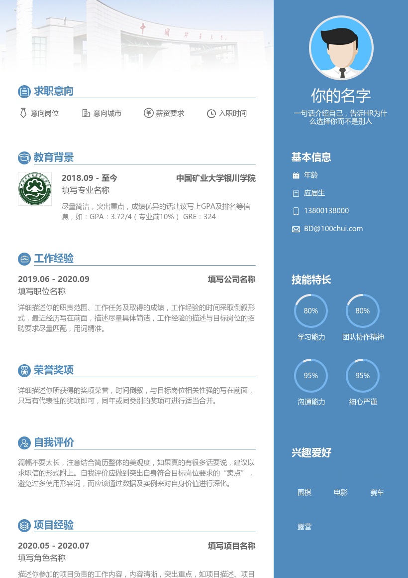 中国矿业大学银川学院