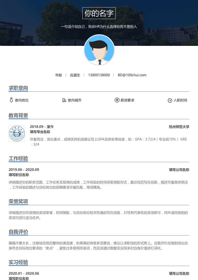 杭州师范大学