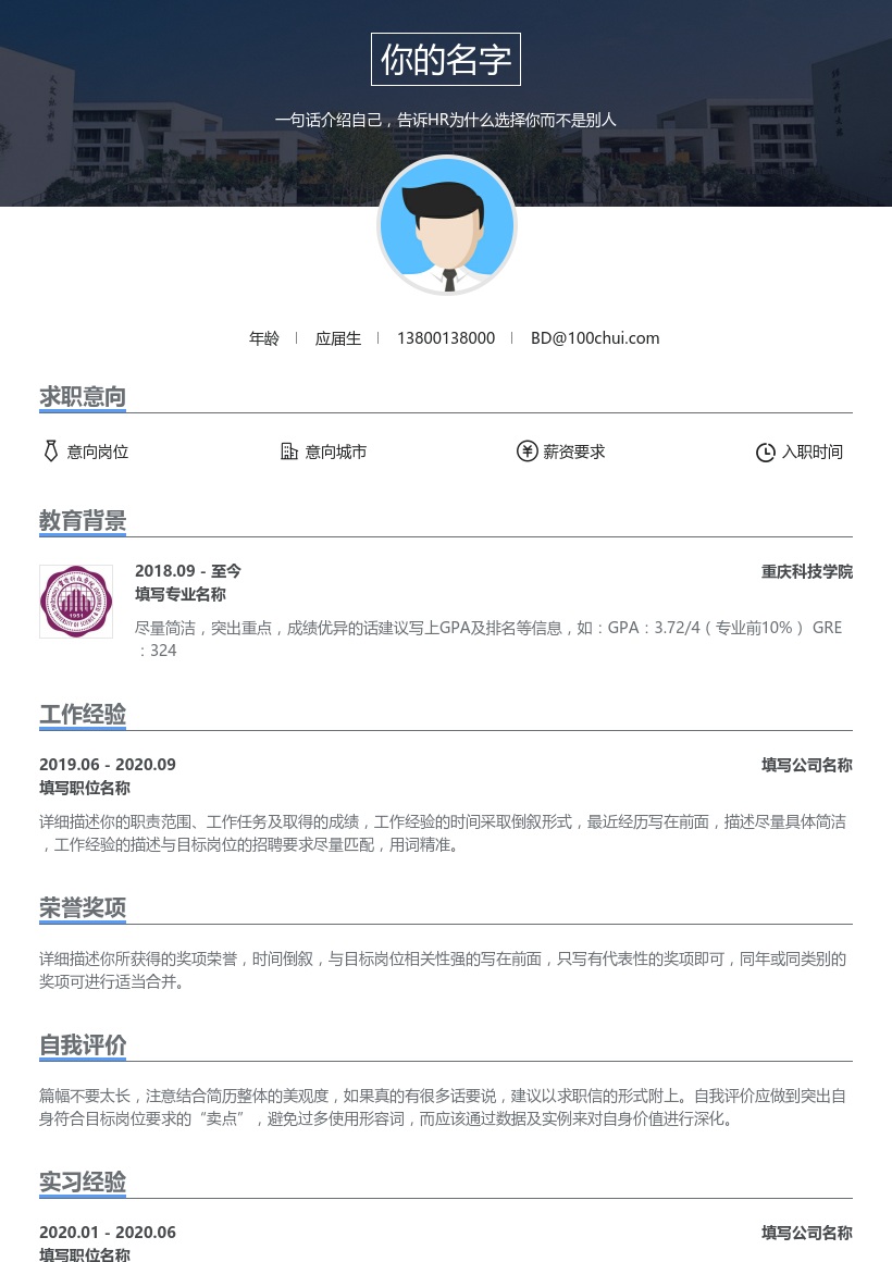 重庆科技学院