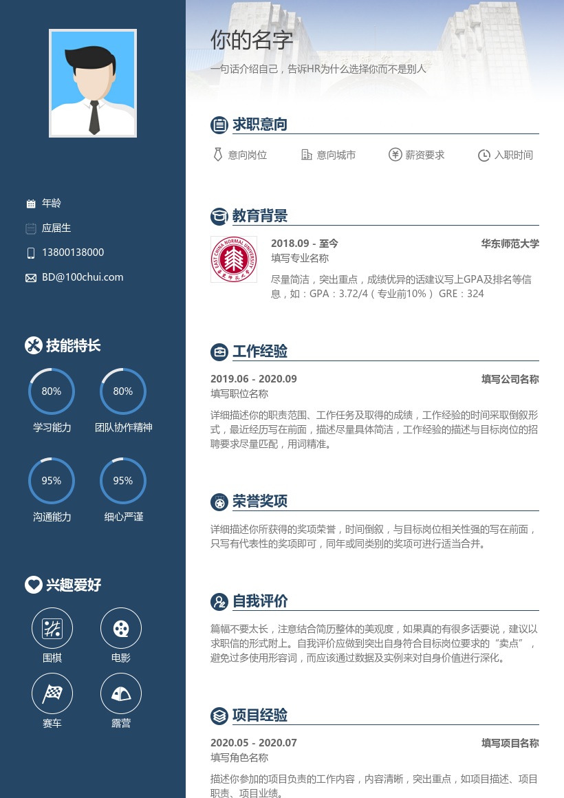 华东师范大学