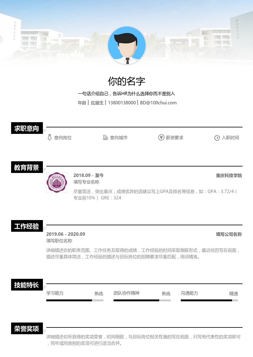 重庆科技学院