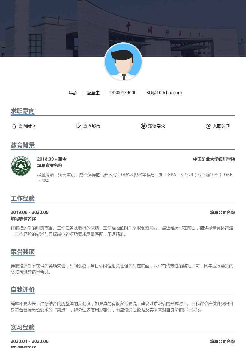 中国矿业大学银川学院