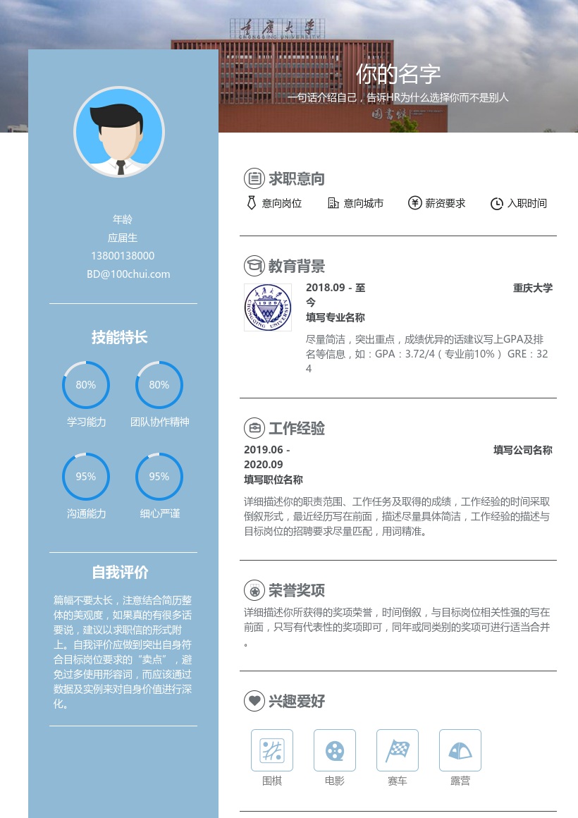 重庆大学
