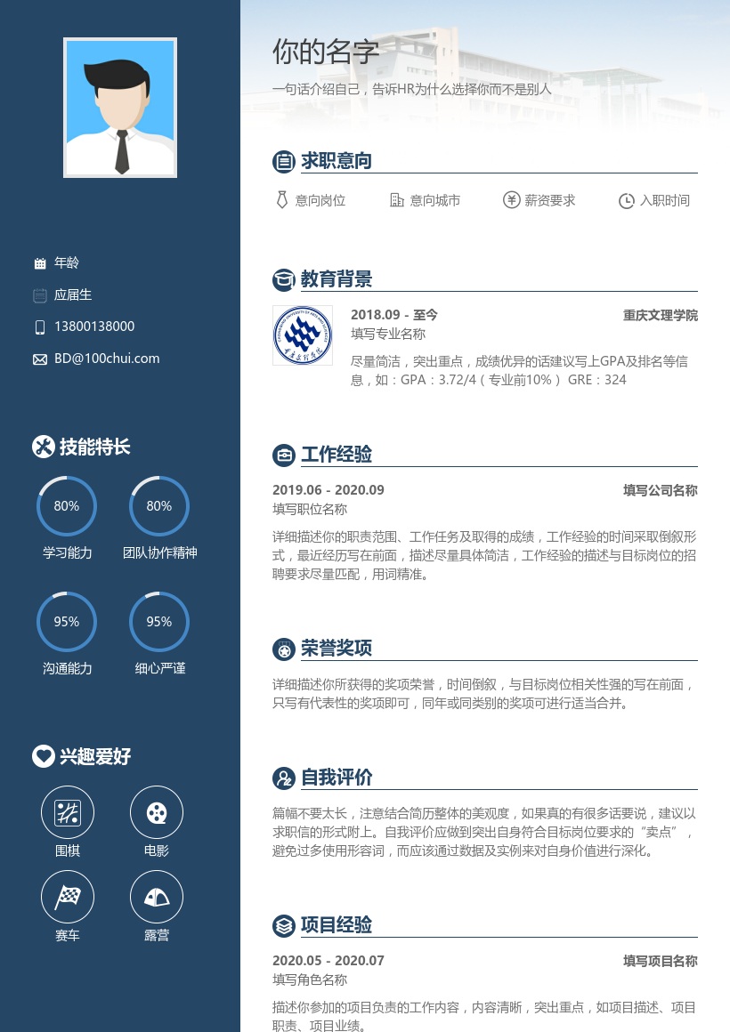 重庆文理学院