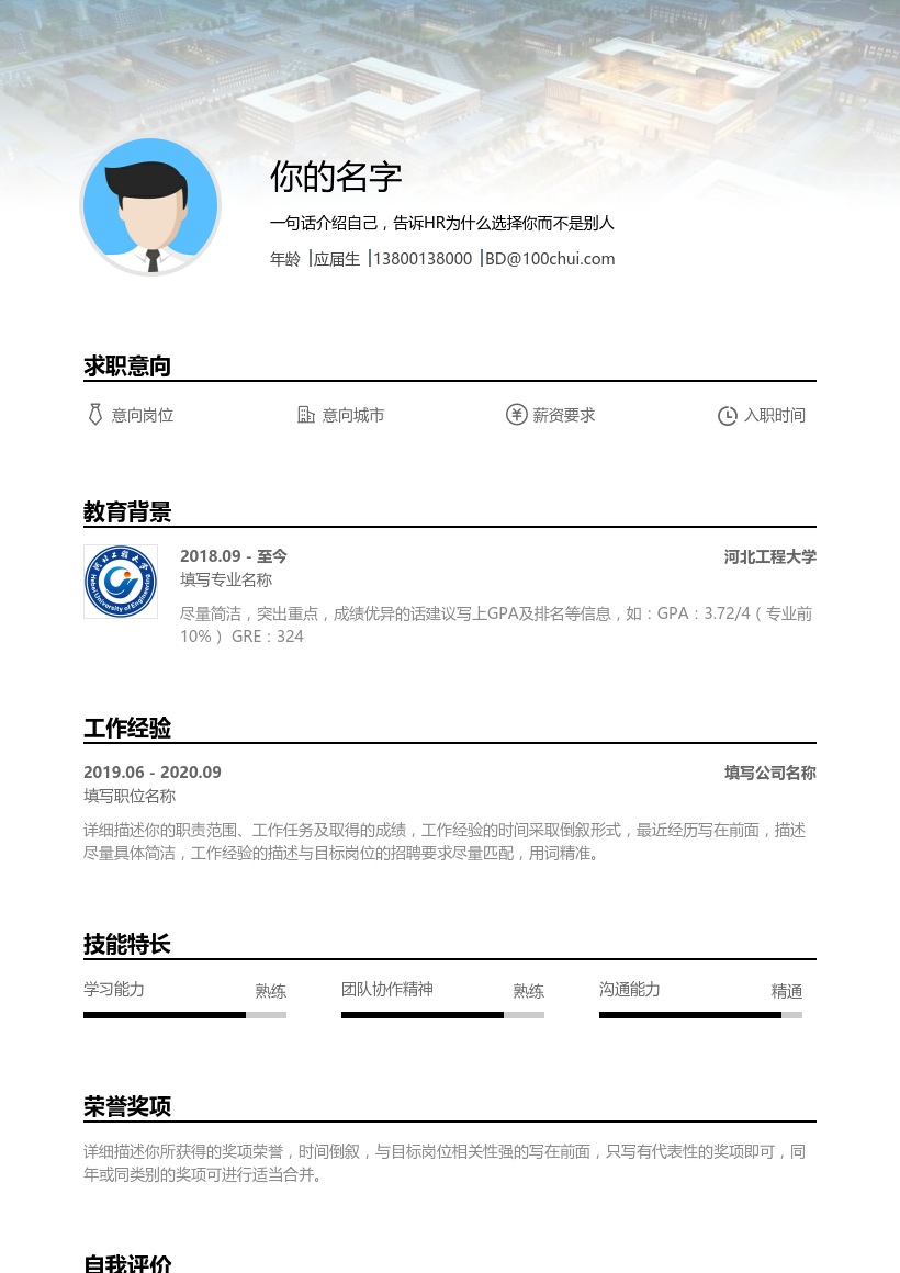 河北工程大学
