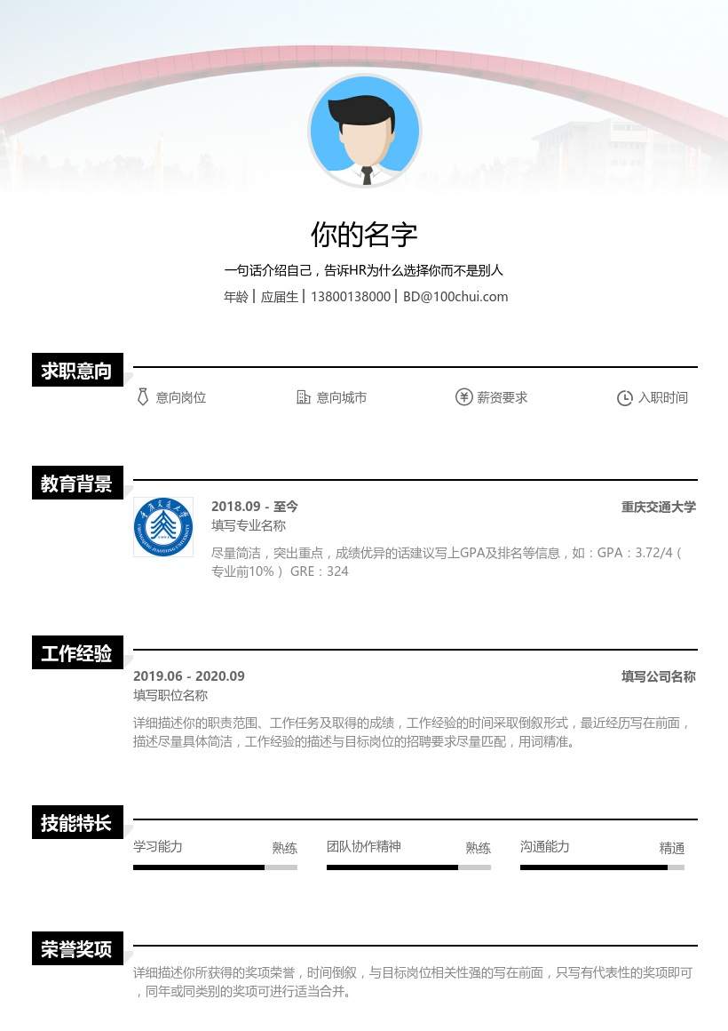 重庆交通大学