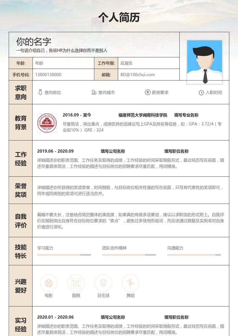 福建师范大学闽南科技学院